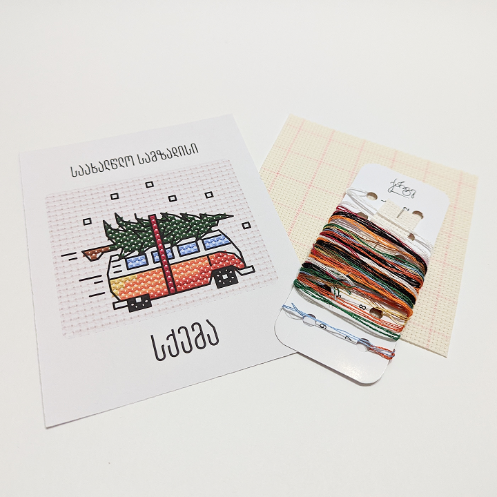 საახალწლო სამზადისი - კანვაზე ქარგვა